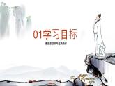 第4課《古代詩歌四首——觀滄海》課件統(tǒng)編版語文七年級(jí)上冊