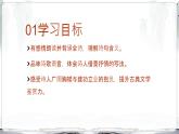 第4課《古代詩歌四首——觀滄?！氛n件統(tǒng)編版語文七年級(jí)上冊