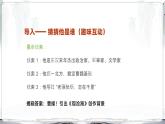 第4課《古代詩歌四首——觀滄?！氛n件統(tǒng)編版語文七年級(jí)上冊