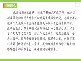 【任務(wù)型教學(xué)】統(tǒng)編語文九上12《醉翁亭記》 課件+教案+同步測試（含答案）+導(dǎo)學(xué)案（師生版）