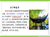【任務(wù)型教學(xué)】統(tǒng)編語文九上12《醉翁亭記》 課件+教案+同步測試（含答案）+導(dǎo)學(xué)案（師生版）
