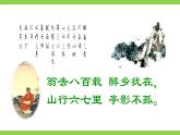 【任務(wù)型教學(xué)】統(tǒng)編語文九上12《醉翁亭記》 課件+教案+同步測試（含答案）+導(dǎo)學(xué)案（師生版）