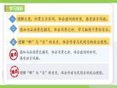 【任務(wù)型教學(xué)】統(tǒng)編語文九上12《醉翁亭記》 課件+教案+同步測試（含答案）+導(dǎo)學(xué)案（師生版）