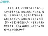 2025年部編版七年級(jí)語文上冊(cè) 7《散文詩二首》（課件）