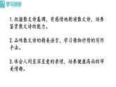 2025年部編版七年級(jí)語文上冊(cè) 7《散文詩二首》（課件）
