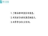 2025年部編版七年級語文上冊 24《寓言四則》第1課時（課件）