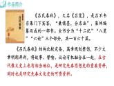 2025年部編版七年級語文上冊 24《寓言四則》第2課時（課件）