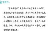 2025年部編版七年級(jí)語(yǔ)文上冊(cè) 課外古詩(shī)詞誦讀1（課件）