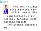 2025年部編版七年級(jí)語(yǔ)文上冊(cè) 課外古詩(shī)詞誦讀1（課件）
