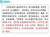 2025年部編版七年級(jí)語(yǔ)文上冊(cè) 課外古詩(shī)詞誦讀1（課件）