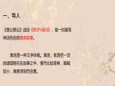 24 愚公移山-教學(xué)設(shè)計 課后練習(xí) 課件 學(xué)習(xí)任務(wù)單 -2025-2026學(xué)年八年級語文上冊（統(tǒng)編版）