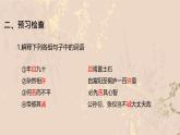24 愚公移山-教學(xué)設(shè)計 課后練習(xí) 課件 學(xué)習(xí)任務(wù)單 -2025-2026學(xué)年八年級語文上冊（統(tǒng)編版）