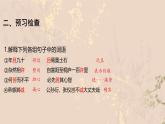 24 愚公移山-教學(xué)設(shè)計 課后練習(xí) 課件 學(xué)習(xí)任務(wù)單 -2025-2026學(xué)年八年級語文上冊（統(tǒng)編版）