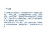 人教版部編（2024）語文七年級上冊第五單元《我的白鴿》PPT課件設(shè)計