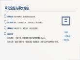 人教版部編（2024）語文七年級上冊第五單元《我的白鴿》PPT課件設(shè)計