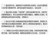 統(tǒng)編版語文八年級(jí)上冊(cè)9《天上有顆南仁東星》課件