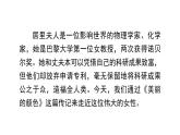 統(tǒng)編版語(yǔ)文八年級(jí)上冊(cè)10《美麗的顏色》課件