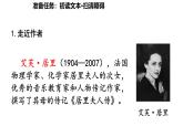 統(tǒng)編版語(yǔ)文八年級(jí)上冊(cè)10《美麗的顏色》課件