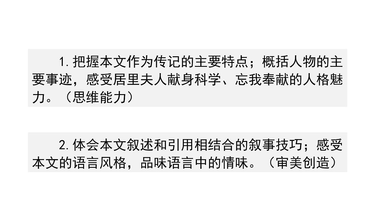 10《美丽的颜色》课件 统编版语文八年级上册第2页