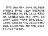 統(tǒng)編版語文八年級上冊第二單元 閱讀綜合實踐課件