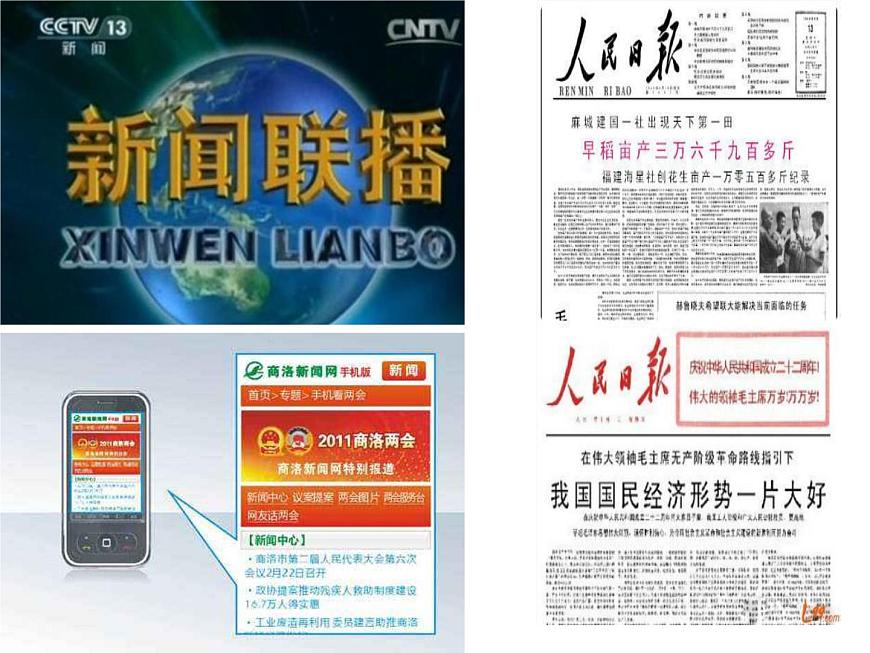 第1课《消息二则——我三十万大军胜利南渡长江》课件 2025—2026学年统编版语文八年级上册第2页