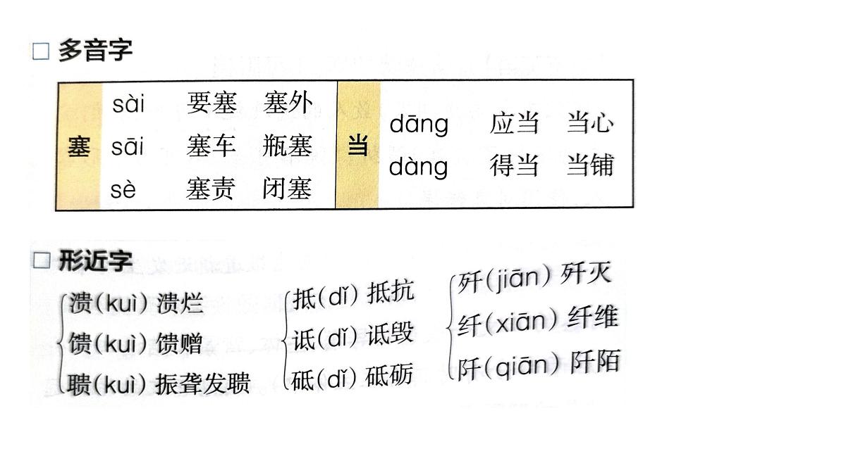 1 消息二则我三十万大军胜利南渡长江 课件2025-2026统编版八年级语文上册第6页
