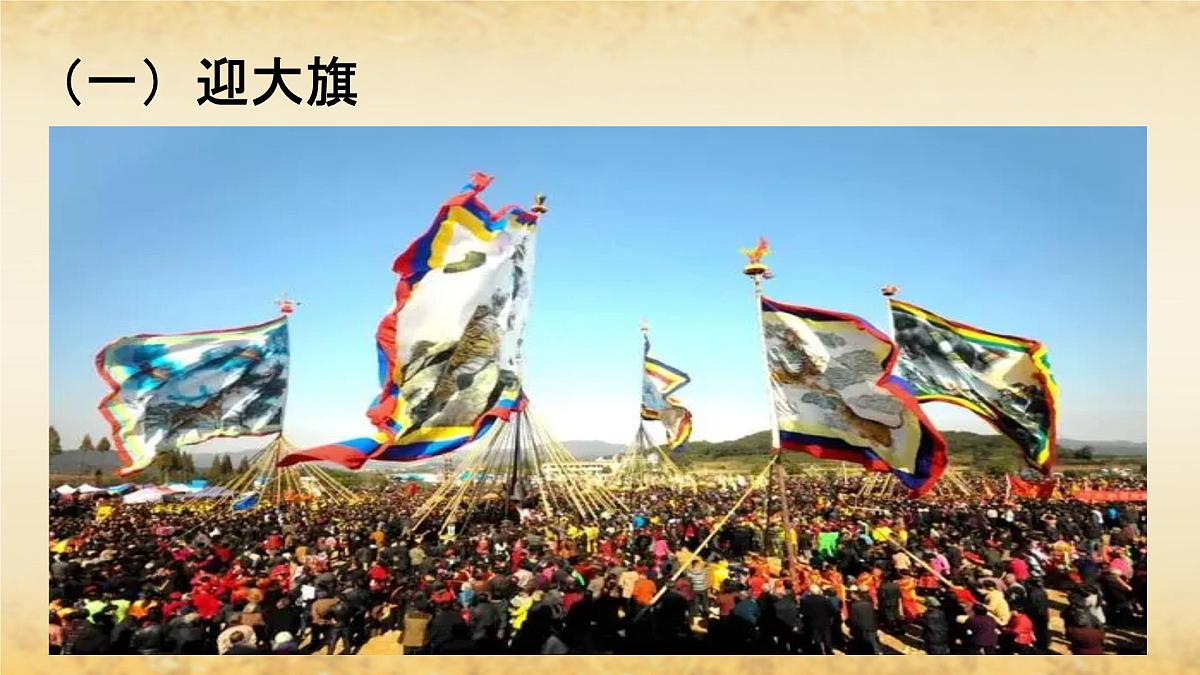 第六单元综合性学习身边的文化遗产-课件 -2025-2026学年语文上册（统编版）八年级第4页