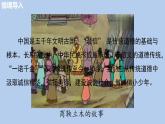 統(tǒng)編版語文八年級上冊第三單元專題學習活動 人無信不立課件
