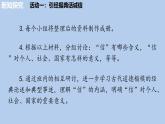 統(tǒng)編版語文八年級上冊第三單元專題學習活動 人無信不立課件