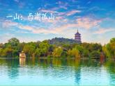 【任務(wù)型教學(xué)】統(tǒng)編語文九上13《湖心亭看雪》 課件+教案+同步測試（含答案）+導(dǎo)學(xué)案（師生版）