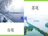 【任務(wù)型教學(xué)】統(tǒng)編語文九上13《湖心亭看雪》 課件+教案+同步測試（含答案）+導(dǎo)學(xué)案（師生版）