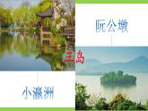 【任務(wù)型教學(xué)】統(tǒng)編語文九上13《湖心亭看雪》 課件+教案+同步測試（含答案）+導(dǎo)學(xué)案（師生版）