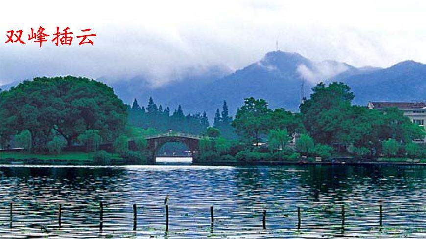 13《湖心亭看雪》【2022新课标】课件第4页