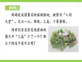 【任務(wù)型教學(xué)】統(tǒng)編語文九上13《湖心亭看雪》 課件+教案+同步測試（含答案）+導(dǎo)學(xué)案（師生版）