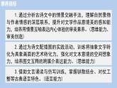 統(tǒng)編版語文八年級(jí)上冊(cè)第三單元 閱讀綜合實(shí)踐課件