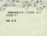 26 詩(shī)詞五首（《飲酒（其五）》等五首）-學(xué)習(xí)任務(wù)單 課件 教學(xué)設(shè)計(jì) -2025-2026學(xué)年語(yǔ)文上冊(cè)（統(tǒng)編版）八年級(jí)