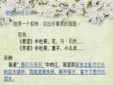 26 詩(shī)詞五首（《飲酒（其五）》等五首）-學(xué)習(xí)任務(wù)單 課件 教學(xué)設(shè)計(jì) -2025-2026學(xué)年語(yǔ)文上冊(cè)（統(tǒng)編版）八年級(jí)