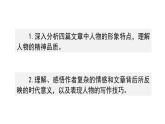 第二單元《閱讀綜合實踐》課件2025—2026學(xué)年統(tǒng)編版語文八年級上冊