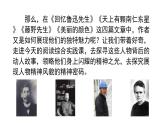 第二單元《閱讀綜合實踐》課件2025—2026學(xué)年統(tǒng)編版語文八年級上冊