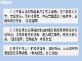 統(tǒng)編版語文八年級上冊11 《三峽》課件