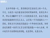 統(tǒng)編版語(yǔ)文八年級(jí)上冊(cè)12 《短文兩篇》《記承天寺夜游》課件