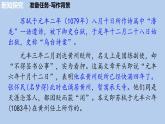統(tǒng)編版語(yǔ)文八年級(jí)上冊(cè)12 《短文兩篇》《記承天寺夜游》課件