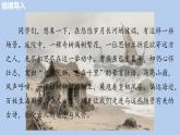 統(tǒng)編版語(yǔ)文八年級(jí)上冊(cè)第三單元課外古詩(shī)詞誦讀課件