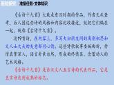 統(tǒng)編版語(yǔ)文八年級(jí)上冊(cè)第三單元課外古詩(shī)詞誦讀課件