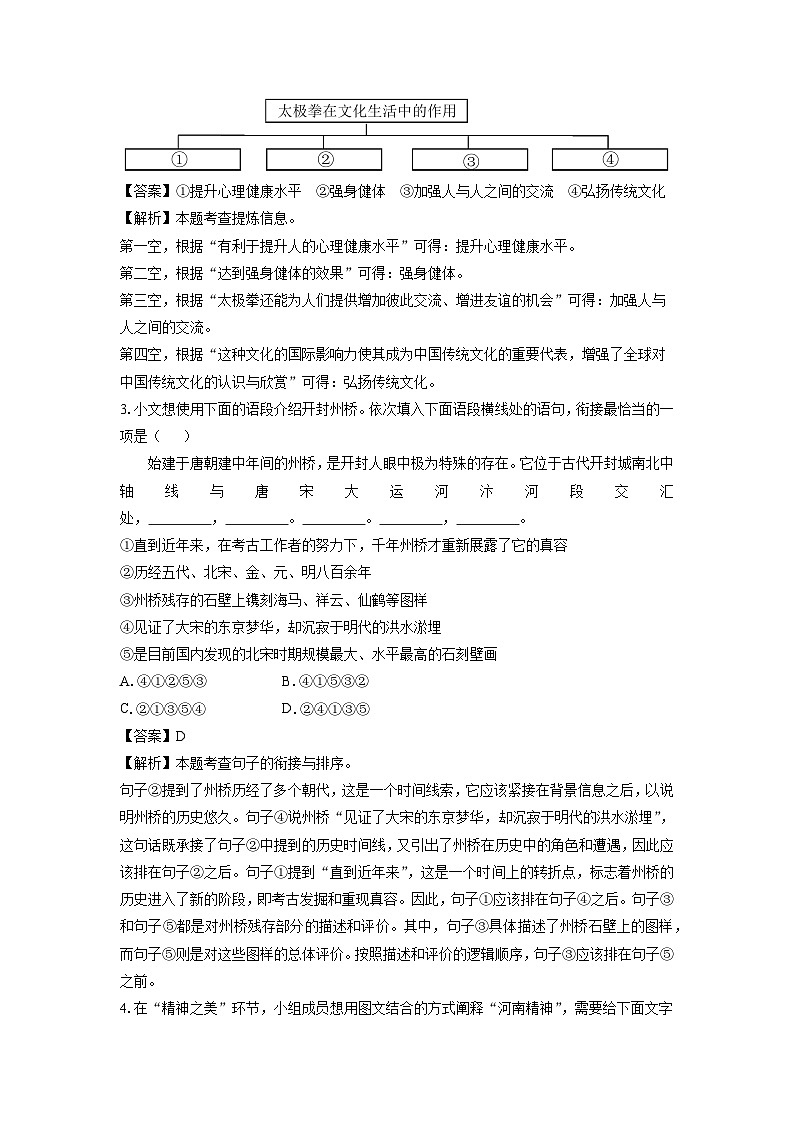 河南省沁阳市2025年中考二模[中考模拟]考试语文试卷（解析版）第2页