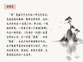 第4課《天凈沙·秋思》課件-2025-2026學(xué)年統(tǒng)編版語文七年級上冊