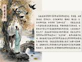 第4課《天凈沙·秋思》課件-2025-2026學(xué)年統(tǒng)編版語文七年級上冊