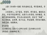 第六單元 課外古詩(shī)詞誦讀《朝天子·詠喇叭》課件 2025-2026學(xué)年統(tǒng)編版語(yǔ)文九年級(jí)下冊(cè)