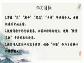 部編版初中語(yǔ)文七年級(jí)上冊(cè)第一單元第四課《次北固山下》教案、課件、課后練習(xí)及答案