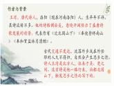 部編版初中語(yǔ)文七年級(jí)上冊(cè)第一單元第四課《次北固山下》教案、課件、課后練習(xí)及答案
